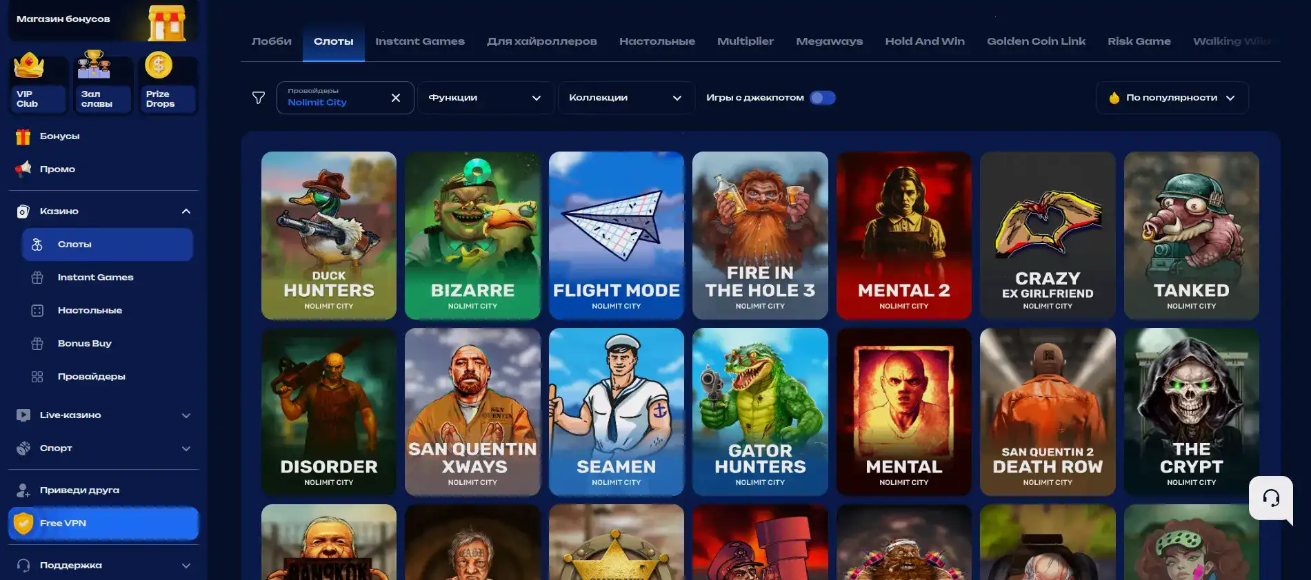 Зеркало казино Selector — быстрый доступ